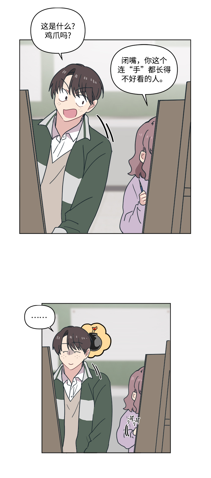 [第5话] 到处都是和老公的手指一样的手。44