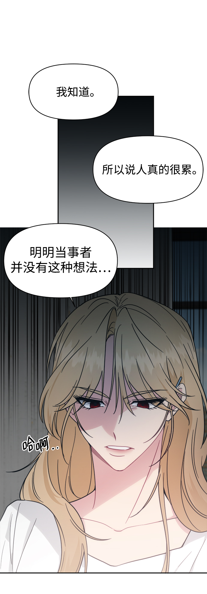 [第32话] 别喜欢我了14