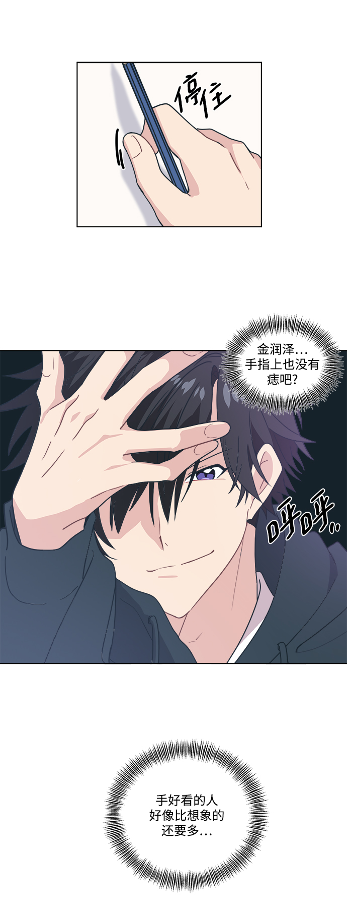 [第5话] 到处都是和老公的手指一样的手。45