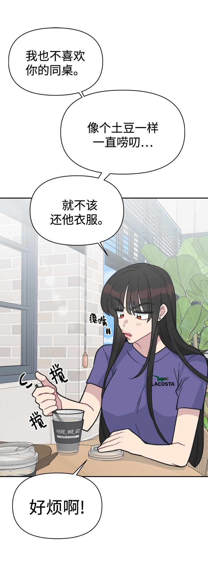 [第40话] 你想怎麽办？71