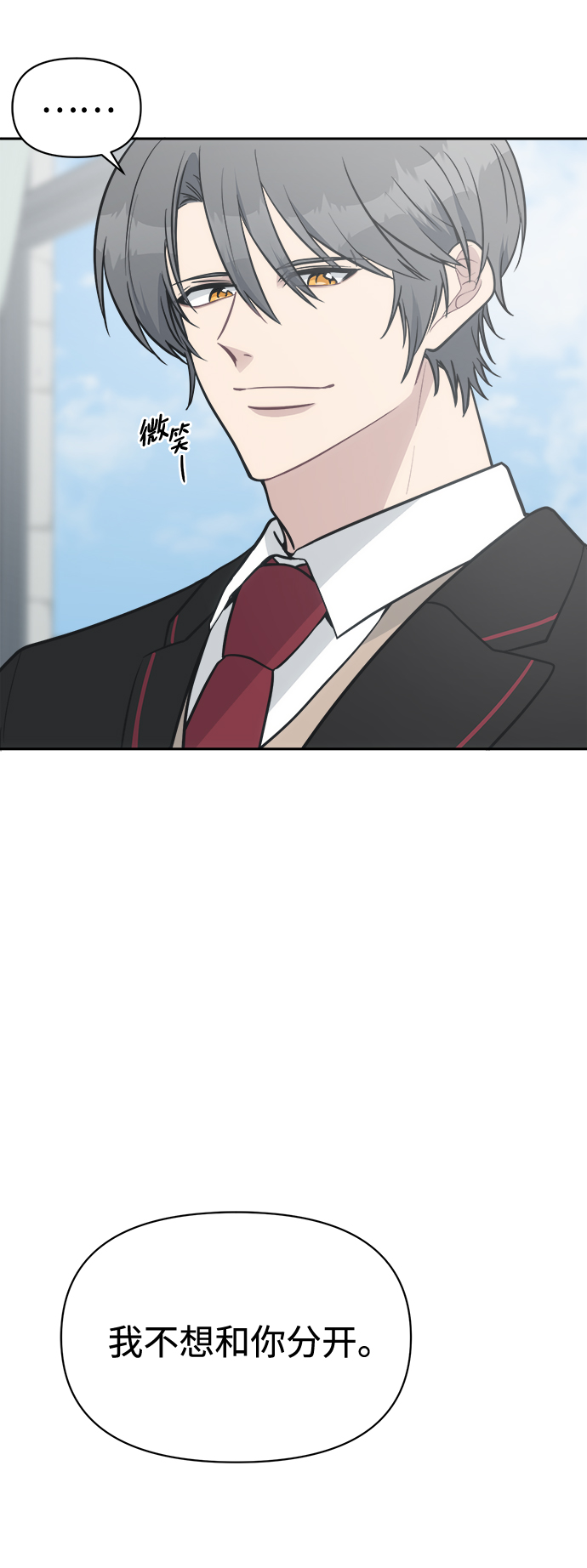 [第48话] 总是丢下我一个人32
