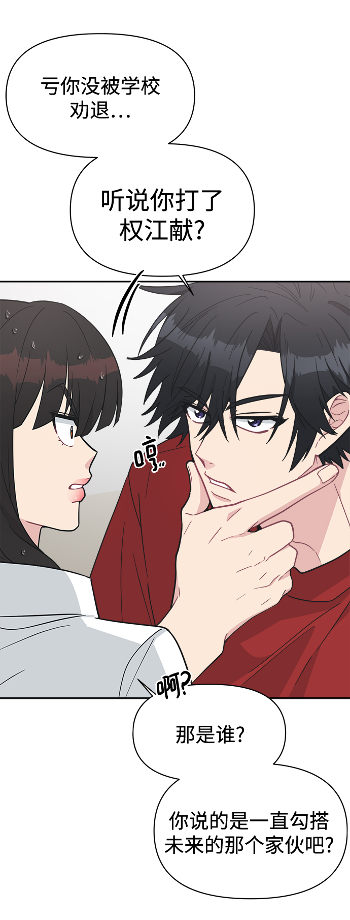 [第40话] 你想怎麽办？12