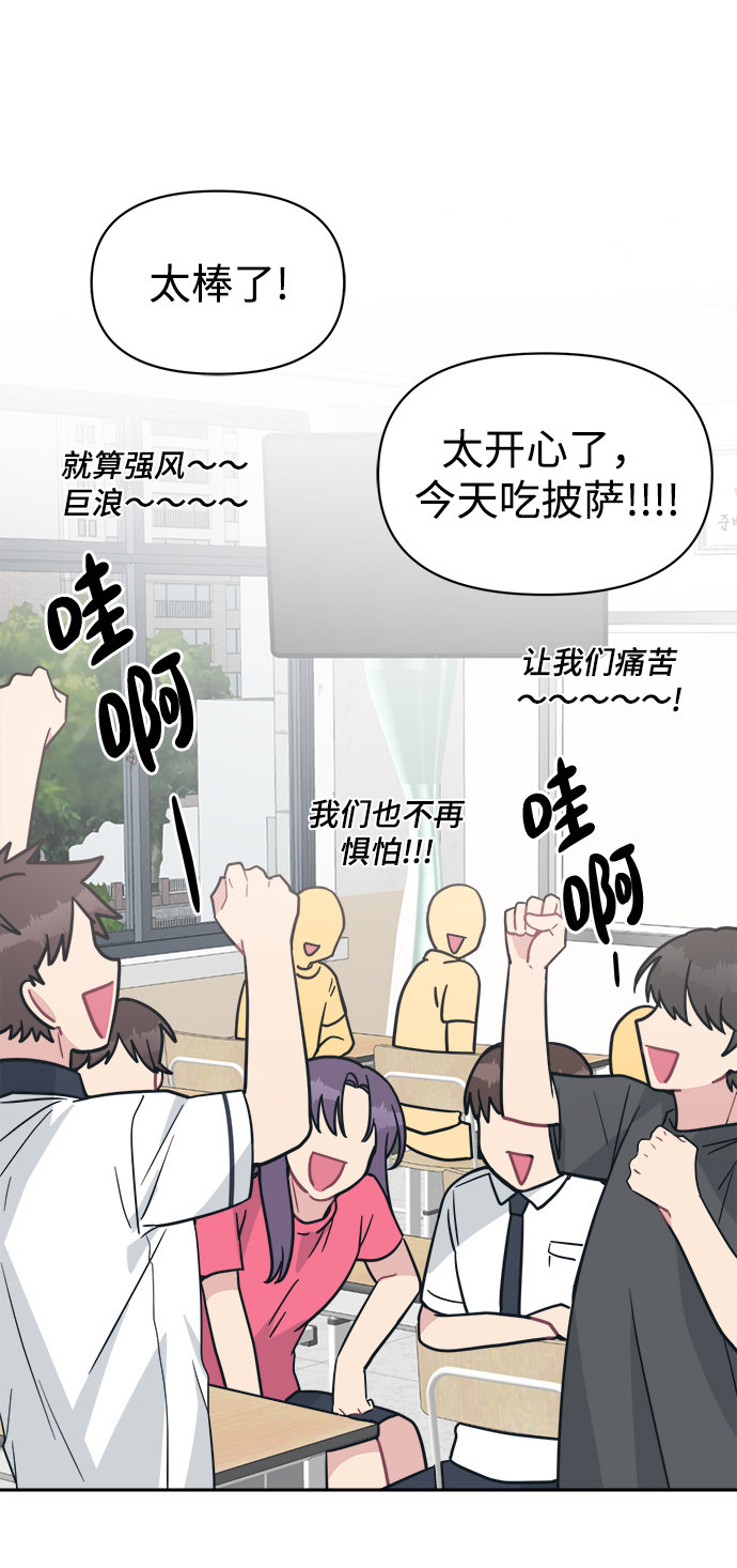 [第38话] 毫无意义的温柔是犯罪35