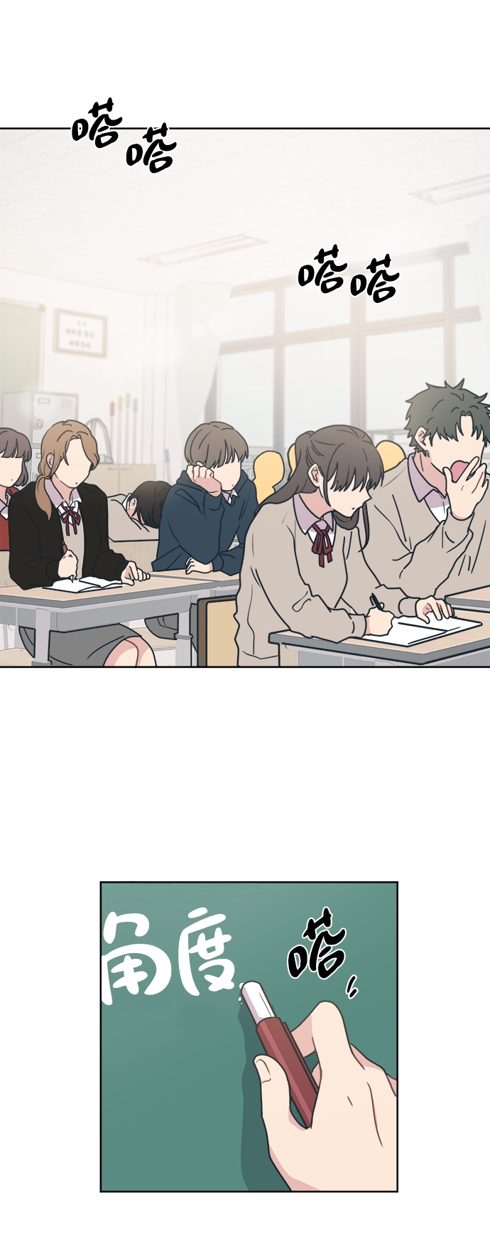 [第8话] 起来吧…得去…学习了3