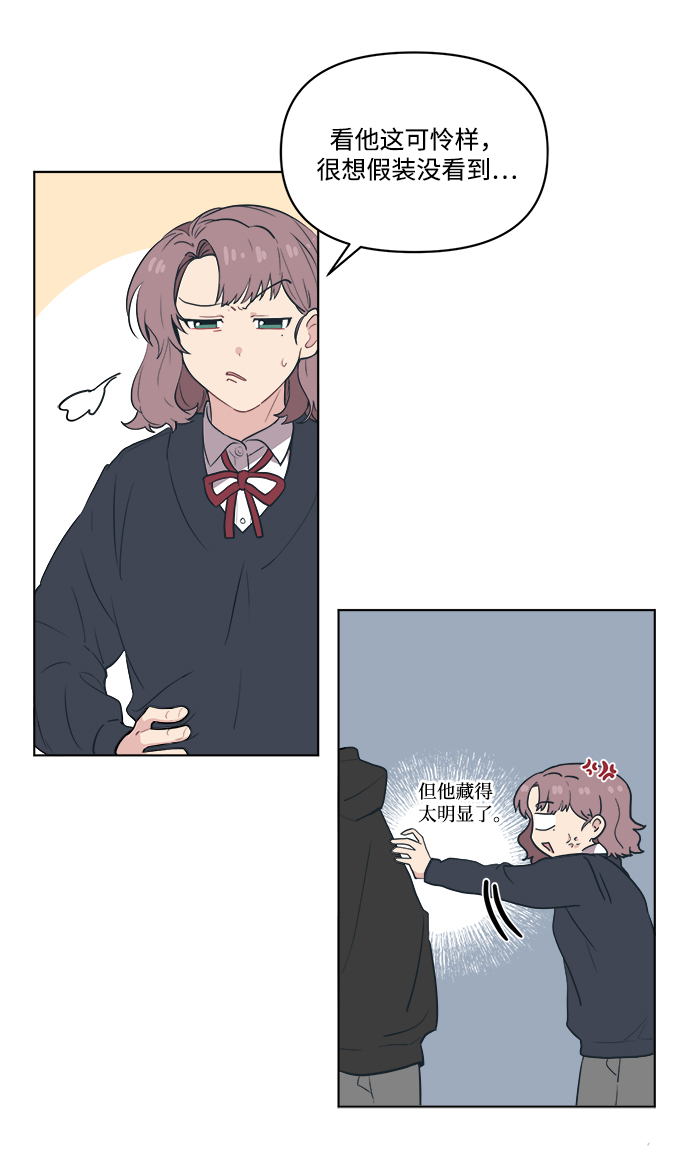 [第2话] 白捡的手机一定会有陷阱69