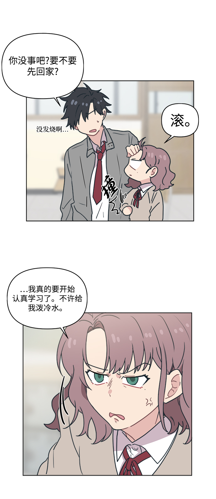 [第7话] 难道只有你的爱情才是爱情？44