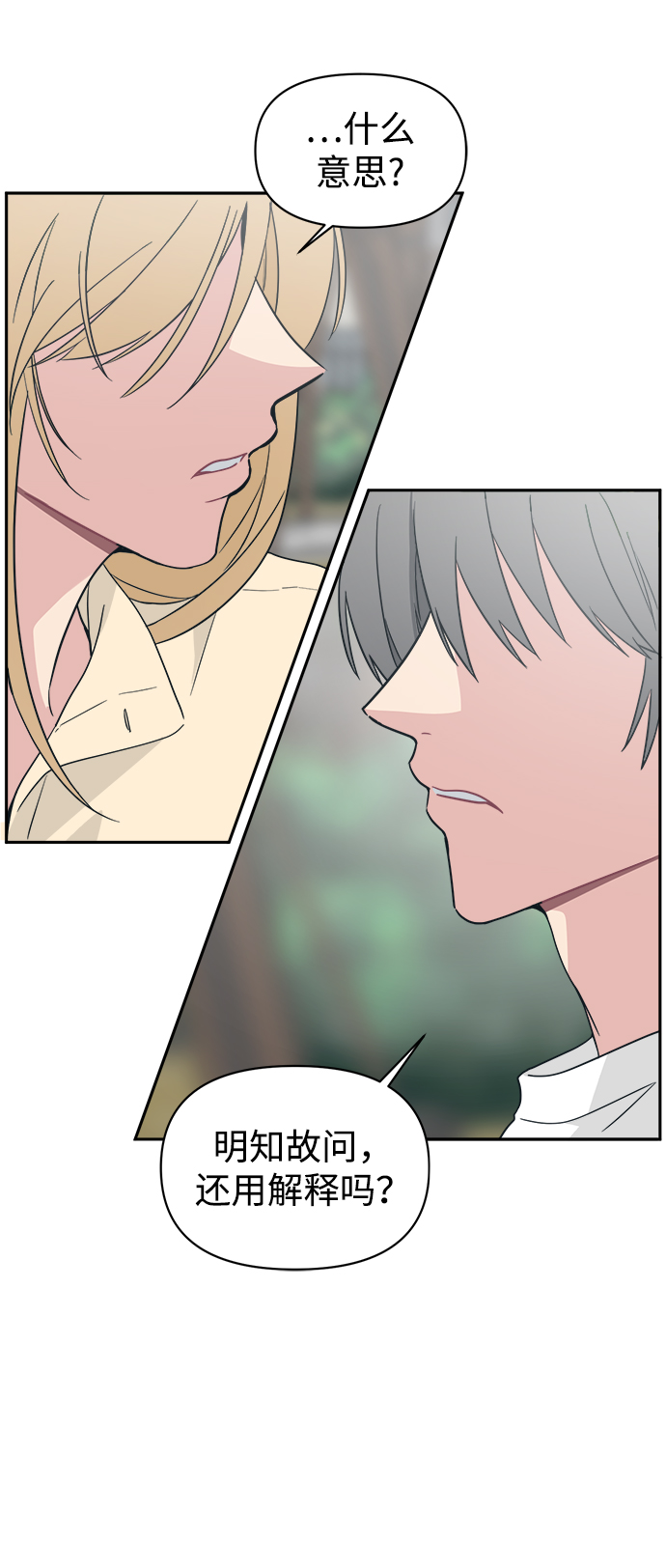 [第34话] 随心所欲44