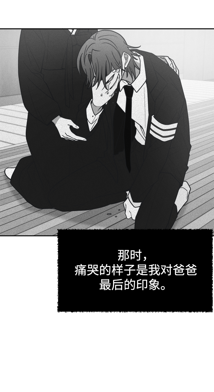 [第47话] 唯一後悔的事23