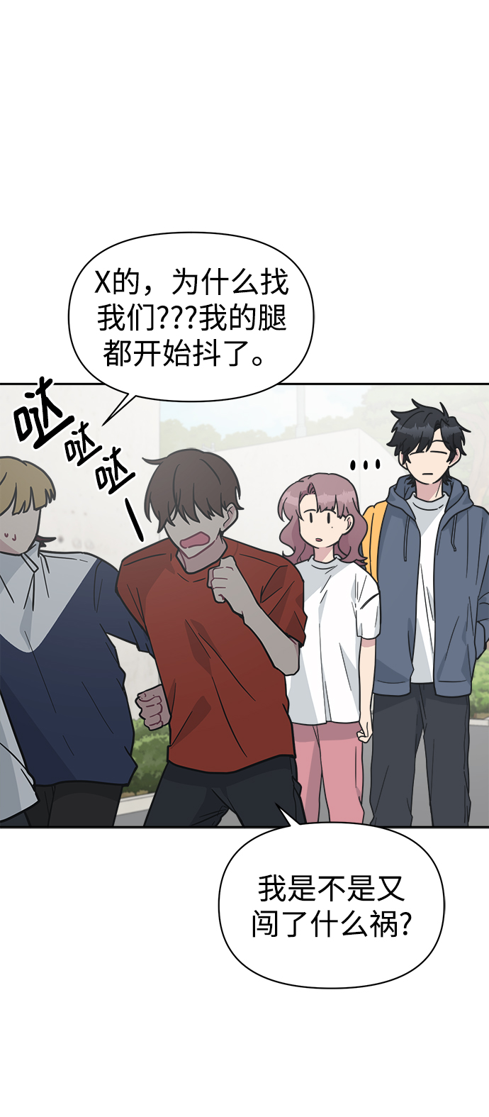 [第42话] 什麽学校教学旅行当天去当天回？40