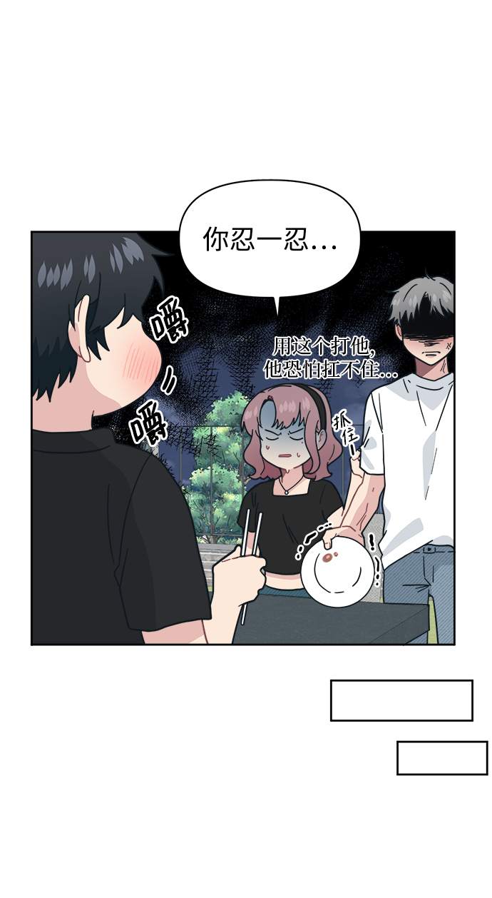 [第25话] 暑假可一定要去海边38