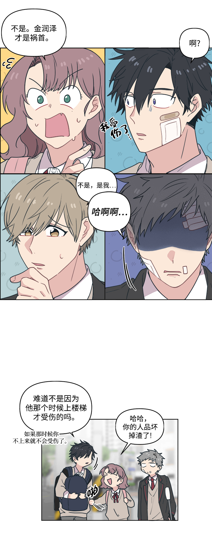 [第4话] 你知道和花痴少女说一起回家对她来说和无期徒刑差不多吧？14