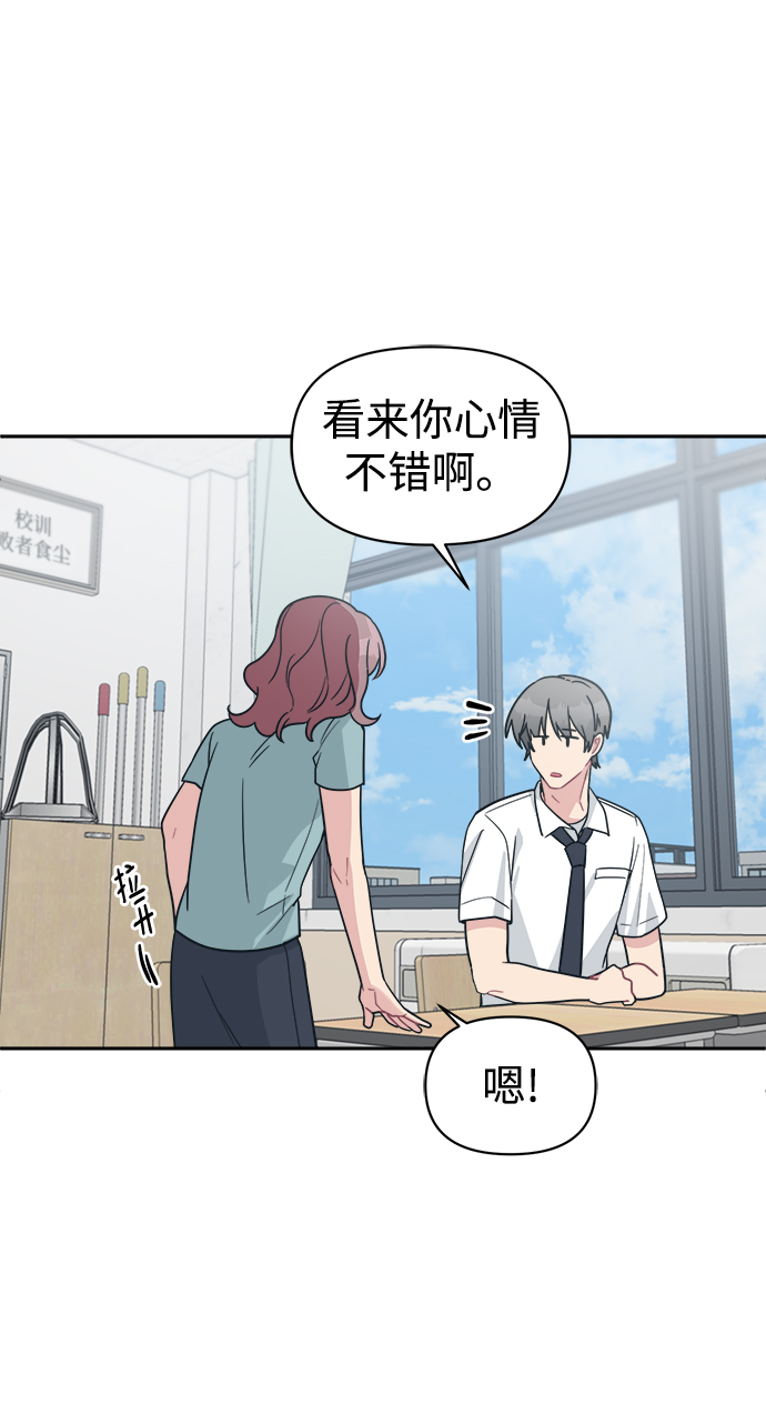 [第38话] 毫无意义的温柔是犯罪81