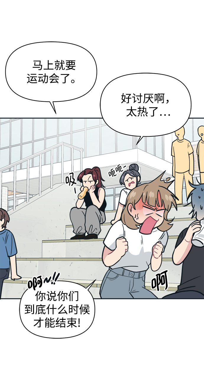 [第36话] 你要伤害我吗？85