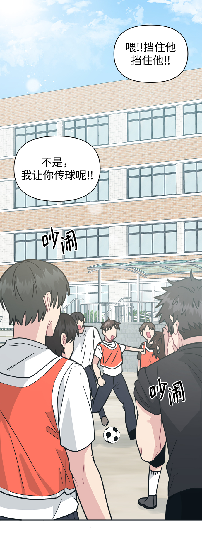 [第36话] 你要伤害我吗？83