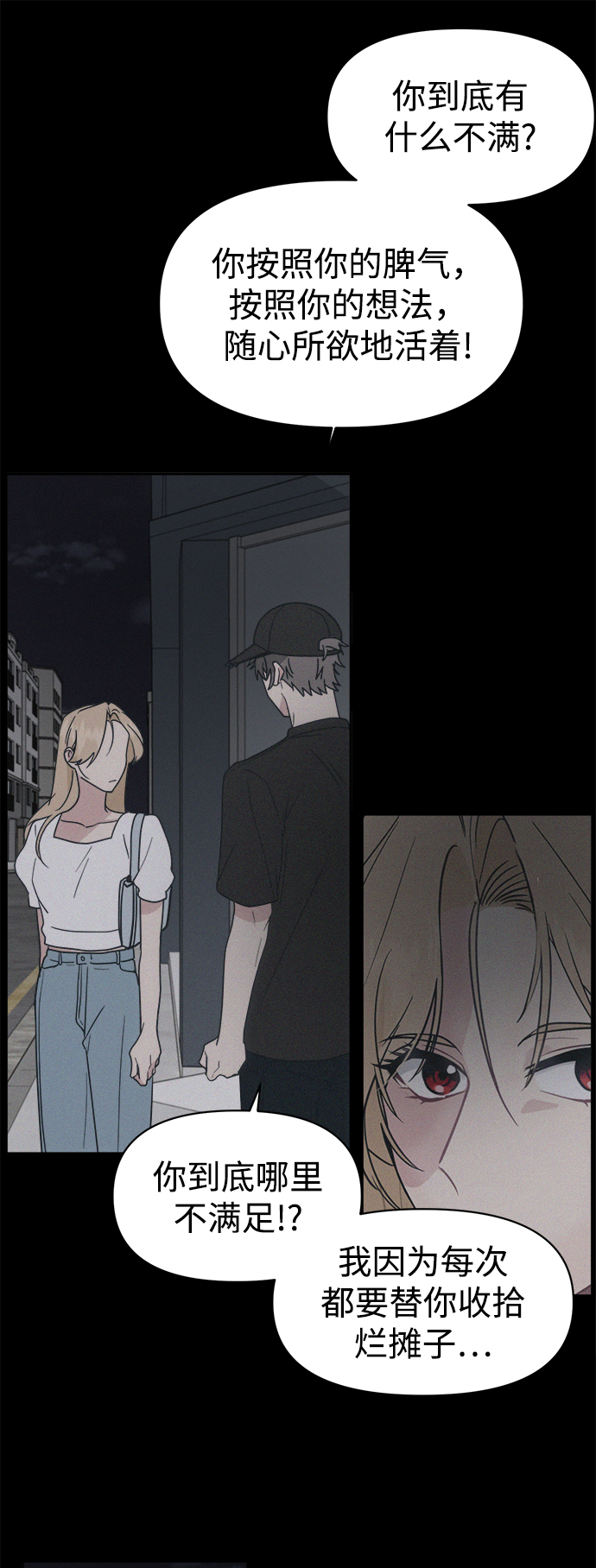 [第34话] 随心所欲13