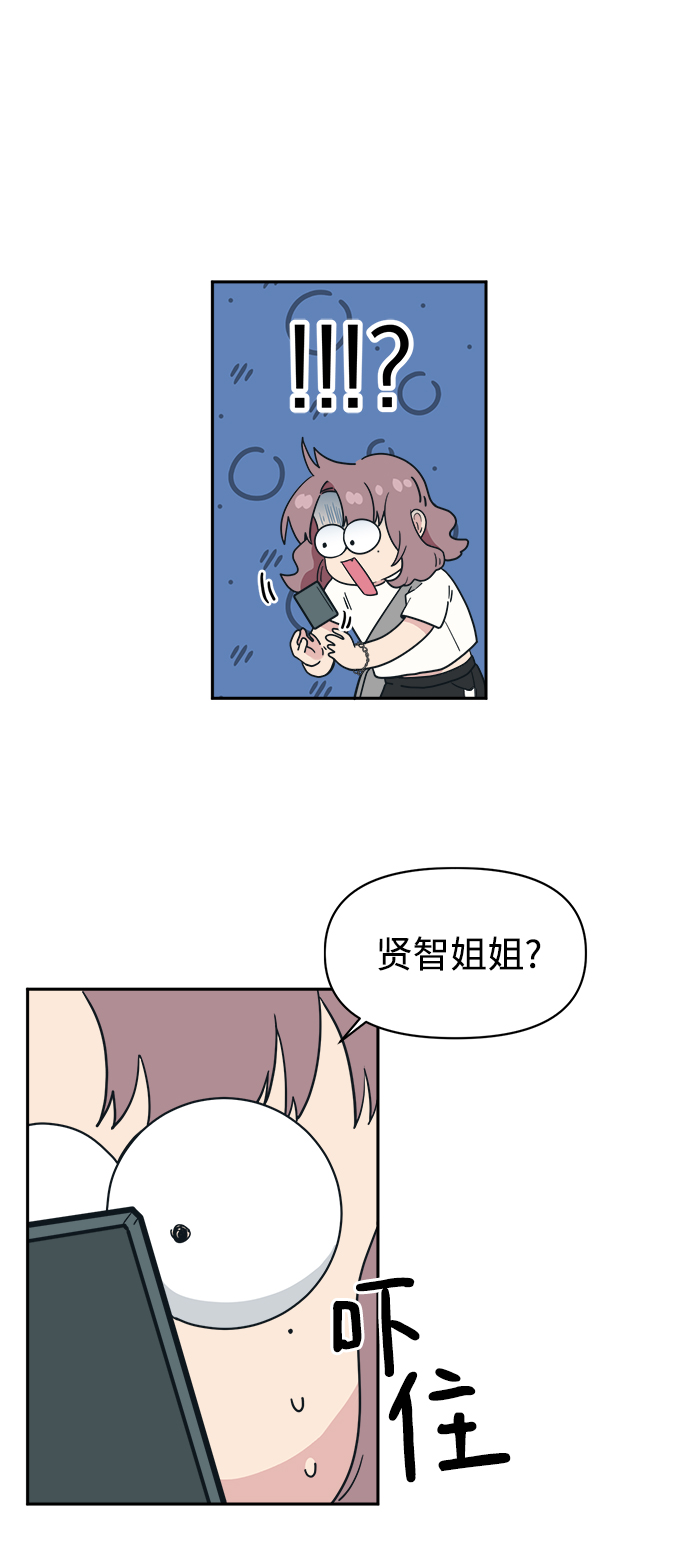 [第33话] 即便如此所有人都喜欢我71