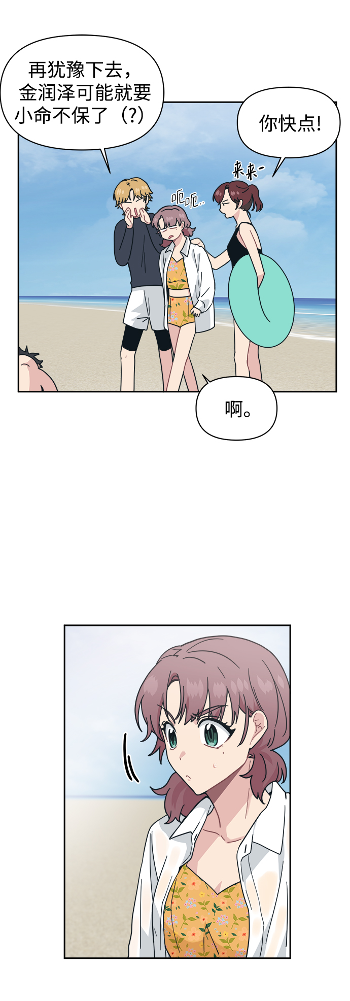 [第26话] 我爸在夏X夷教过我74