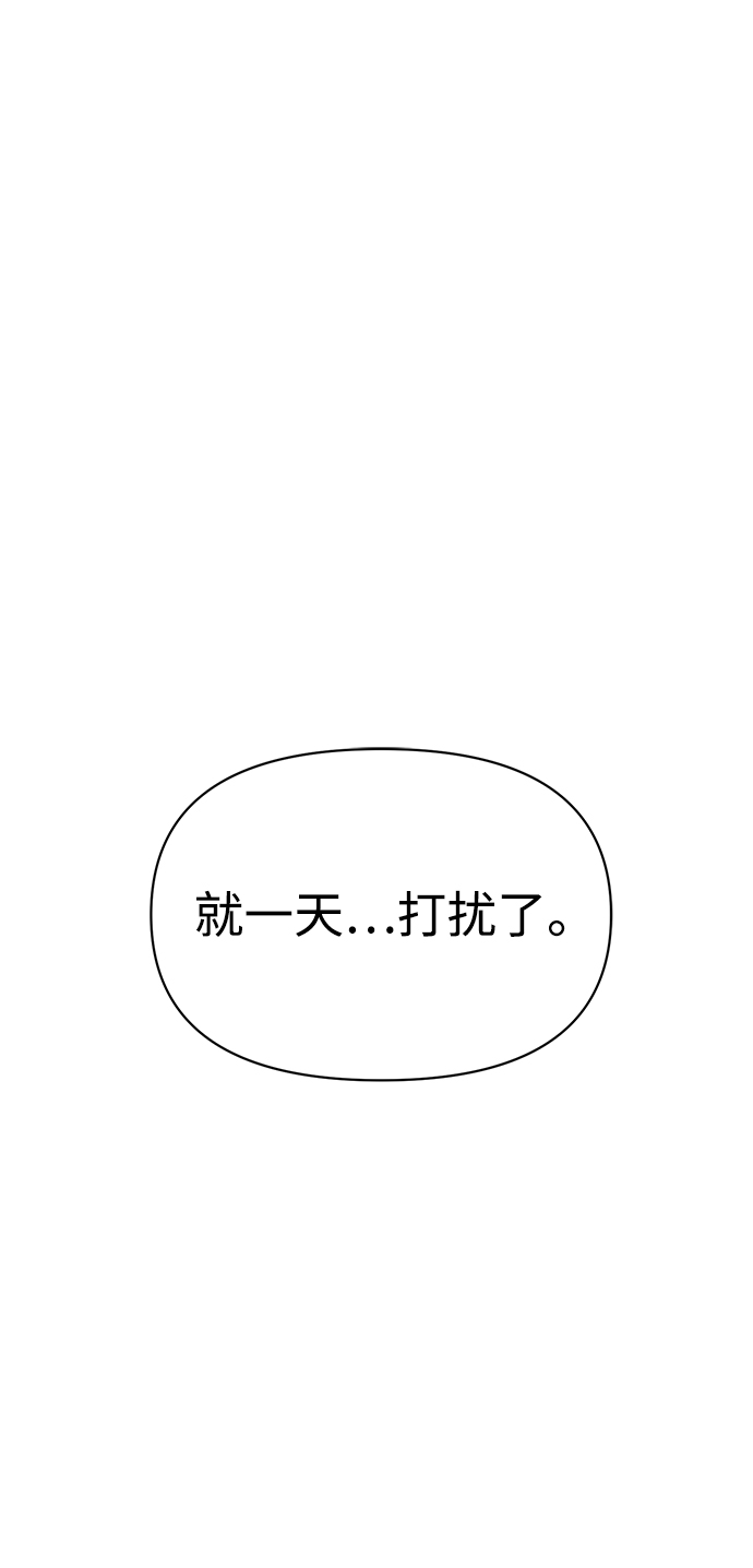 [第43话] 就因爲他是朱道贤，所以不可以87