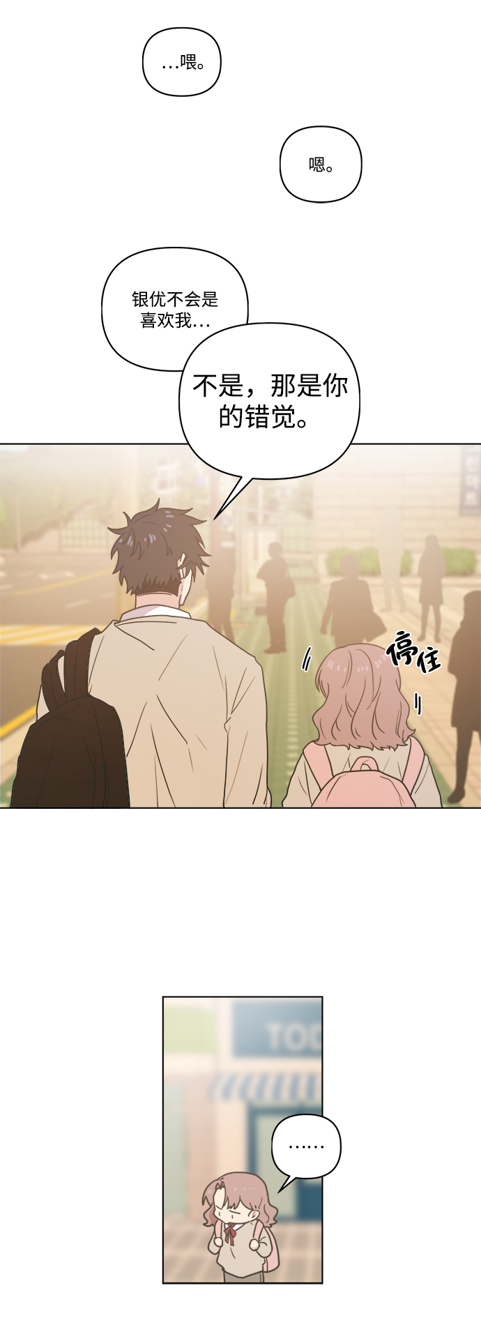 [第4话] 你知道和花痴少女说一起回家对她来说和无期徒刑差不多吧？62