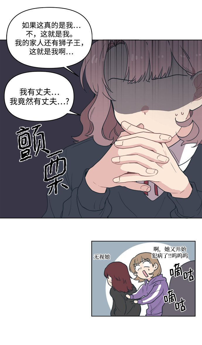 [第2话] 白捡的手机一定会有陷阱33