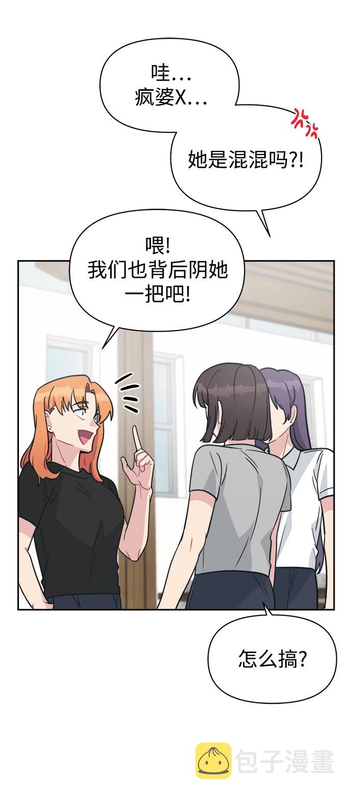 [第39话] 真的抱歉76