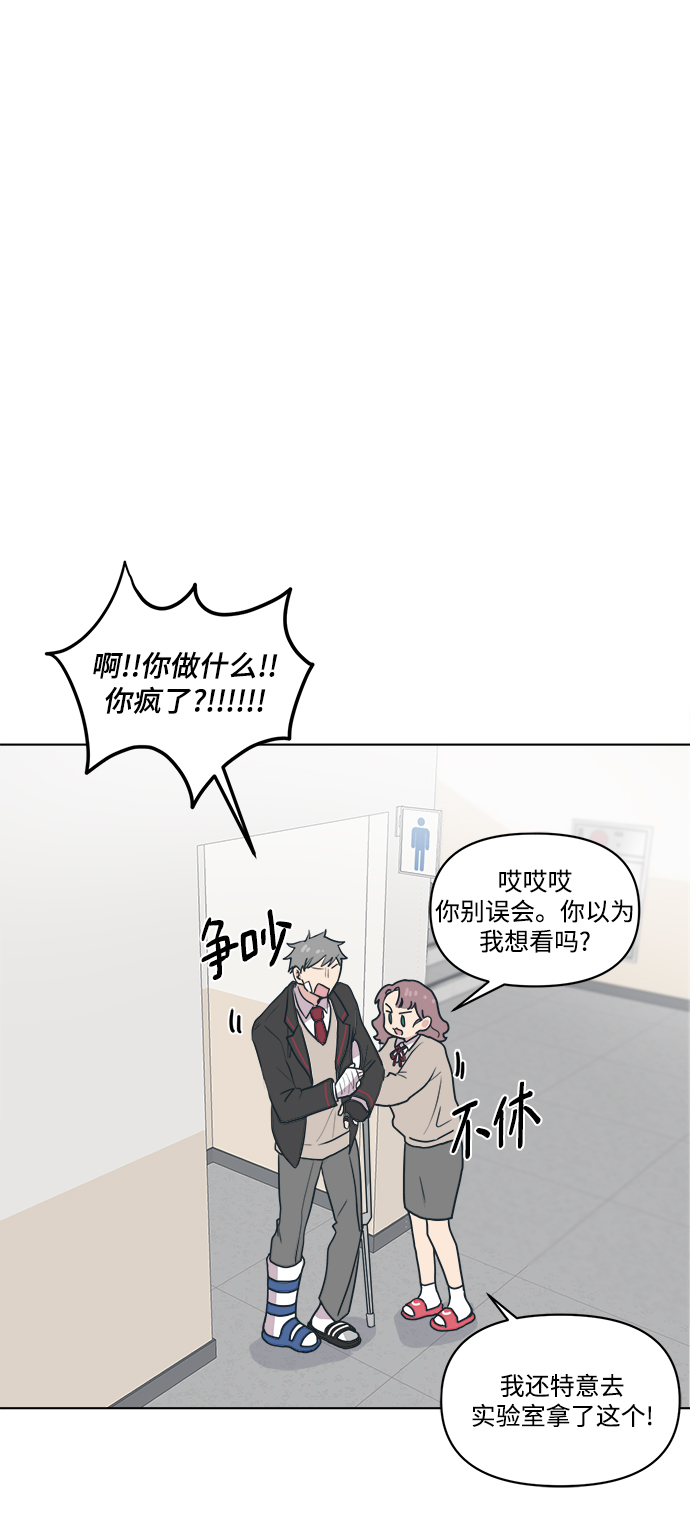 [第3话] 决定不在楼道里跑36