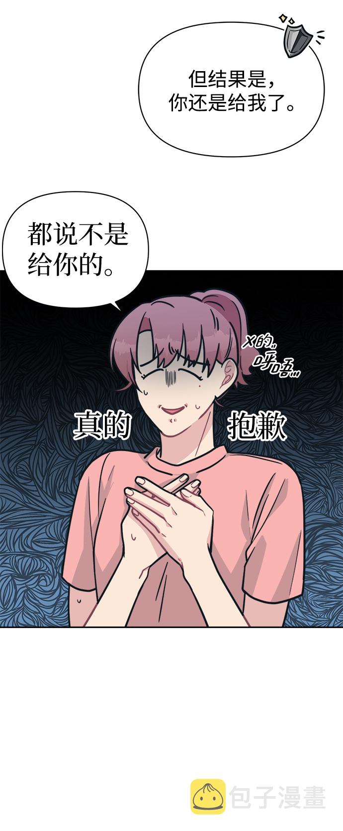 [第39话] 真的抱歉54