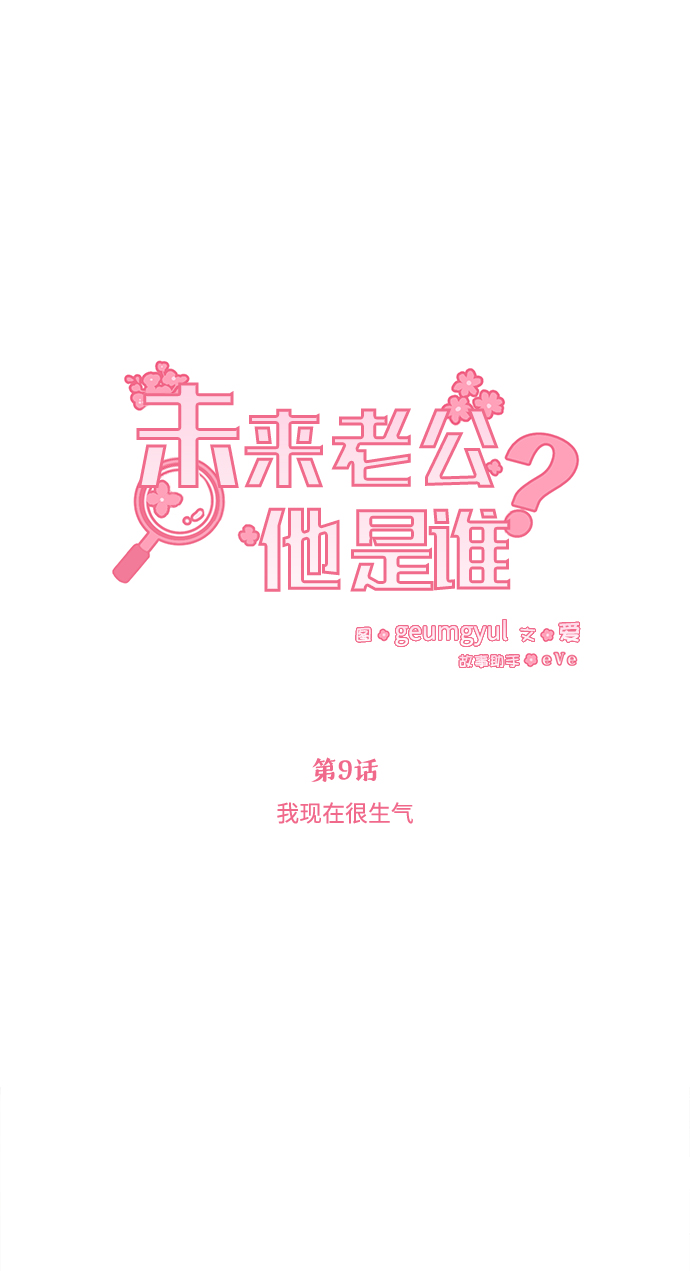 [第9话] 我现在很生气22