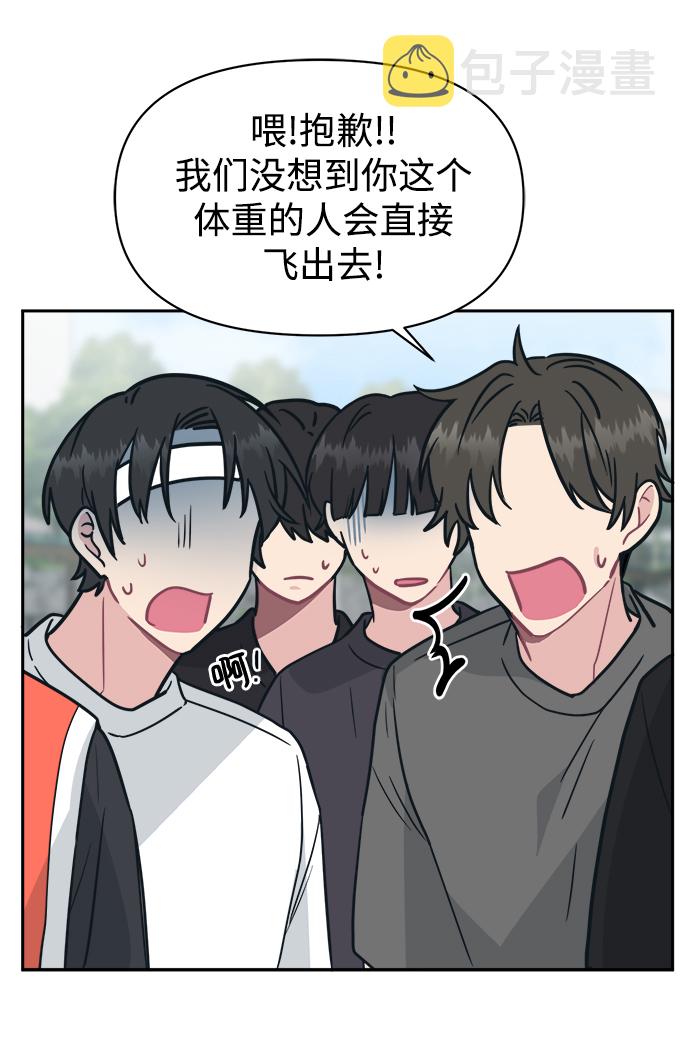 [第37话] 热情过度会使他人疲惫7