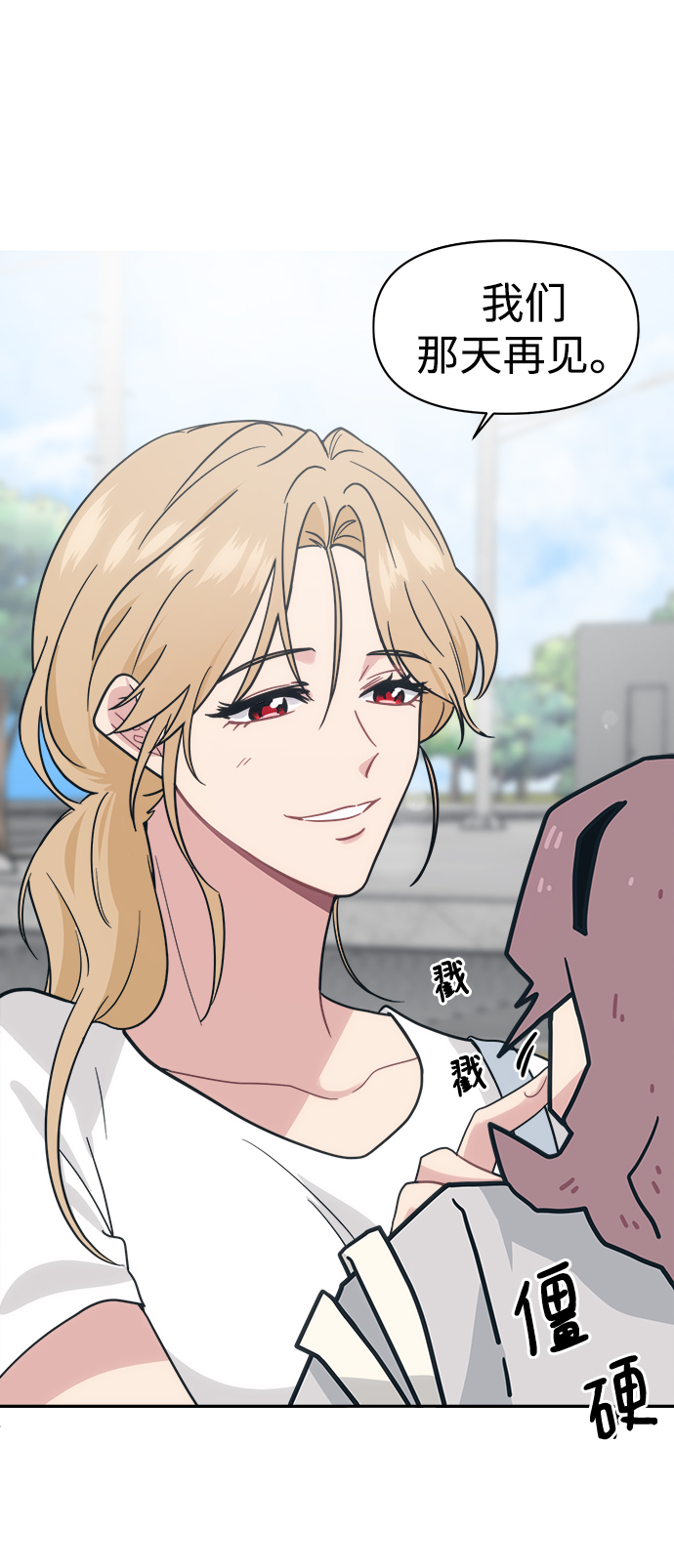 [第30话] 长得好帅！我的老公！16