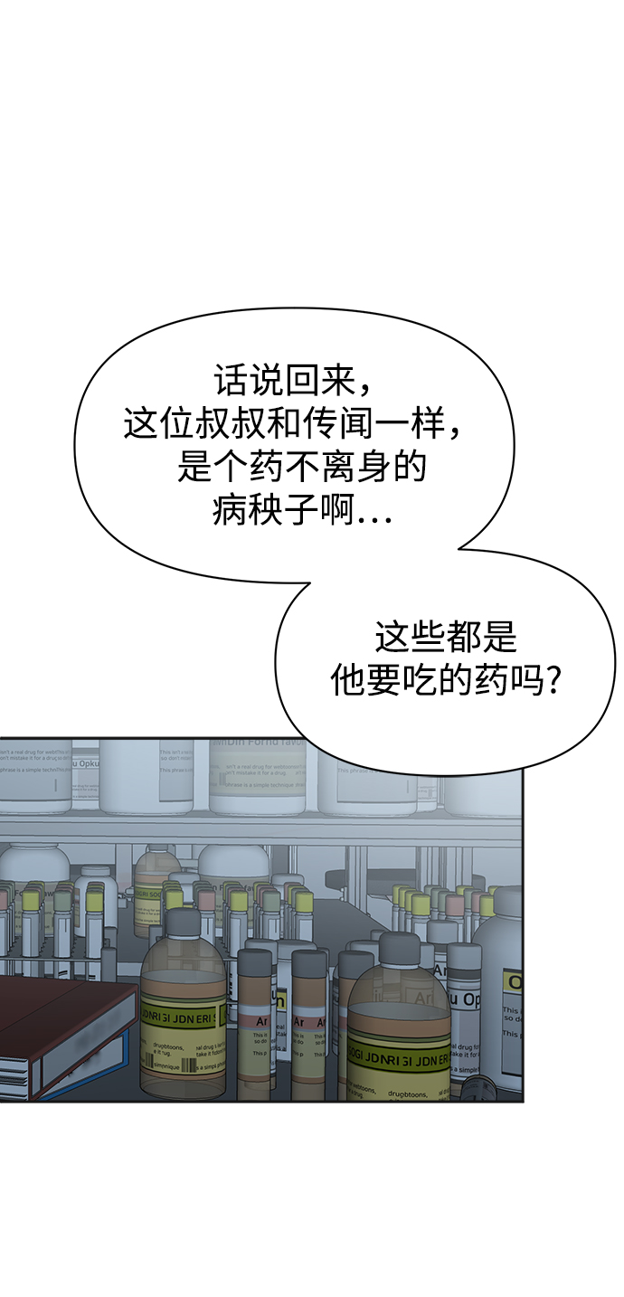 [第50话] 不要这麽快放弃，傻瓜78