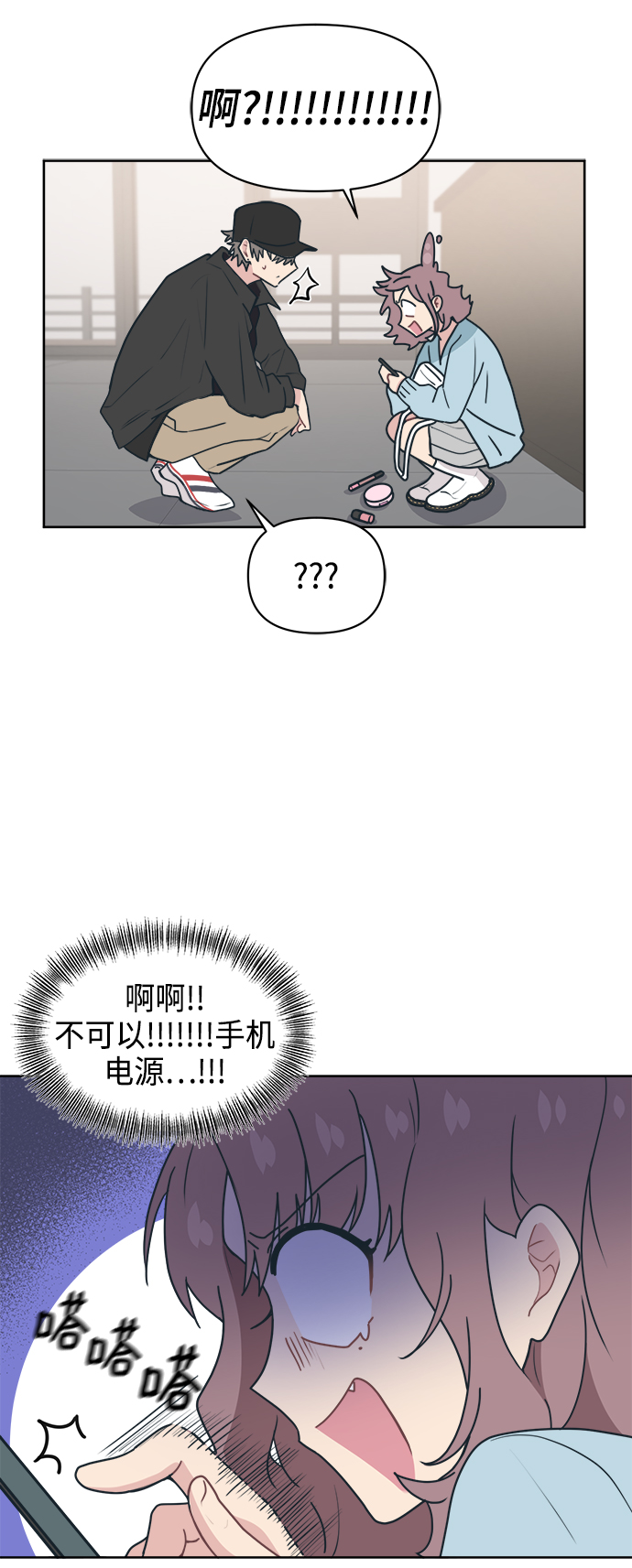 [第12话] 求求了，放过我吧26