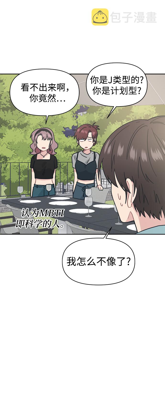[第25话] 暑假可一定要去海边29