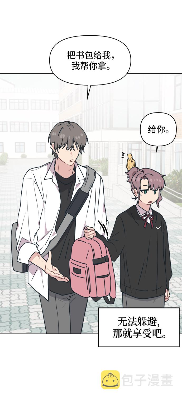[第13话] 混混…他只会对自己的女人温柔33
