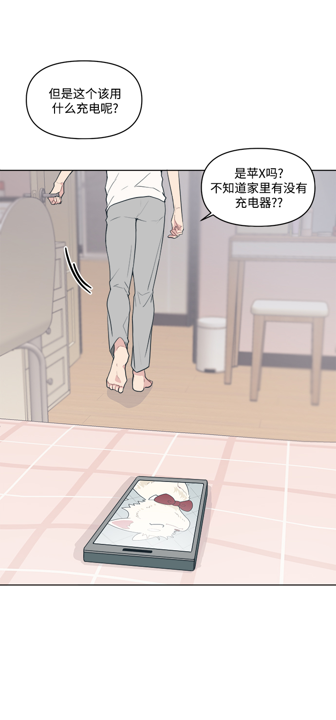 [第2话] 白捡的手机一定会有陷阱7