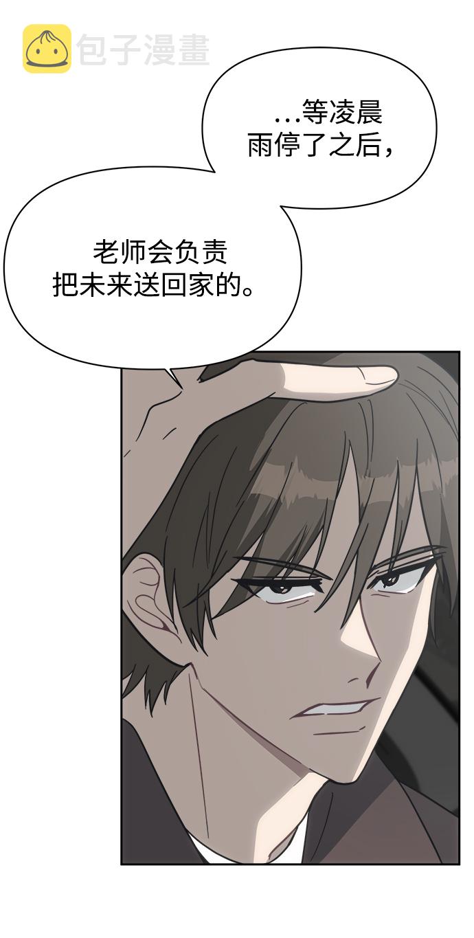 [第43话] 就因爲他是朱道贤，所以不可以76