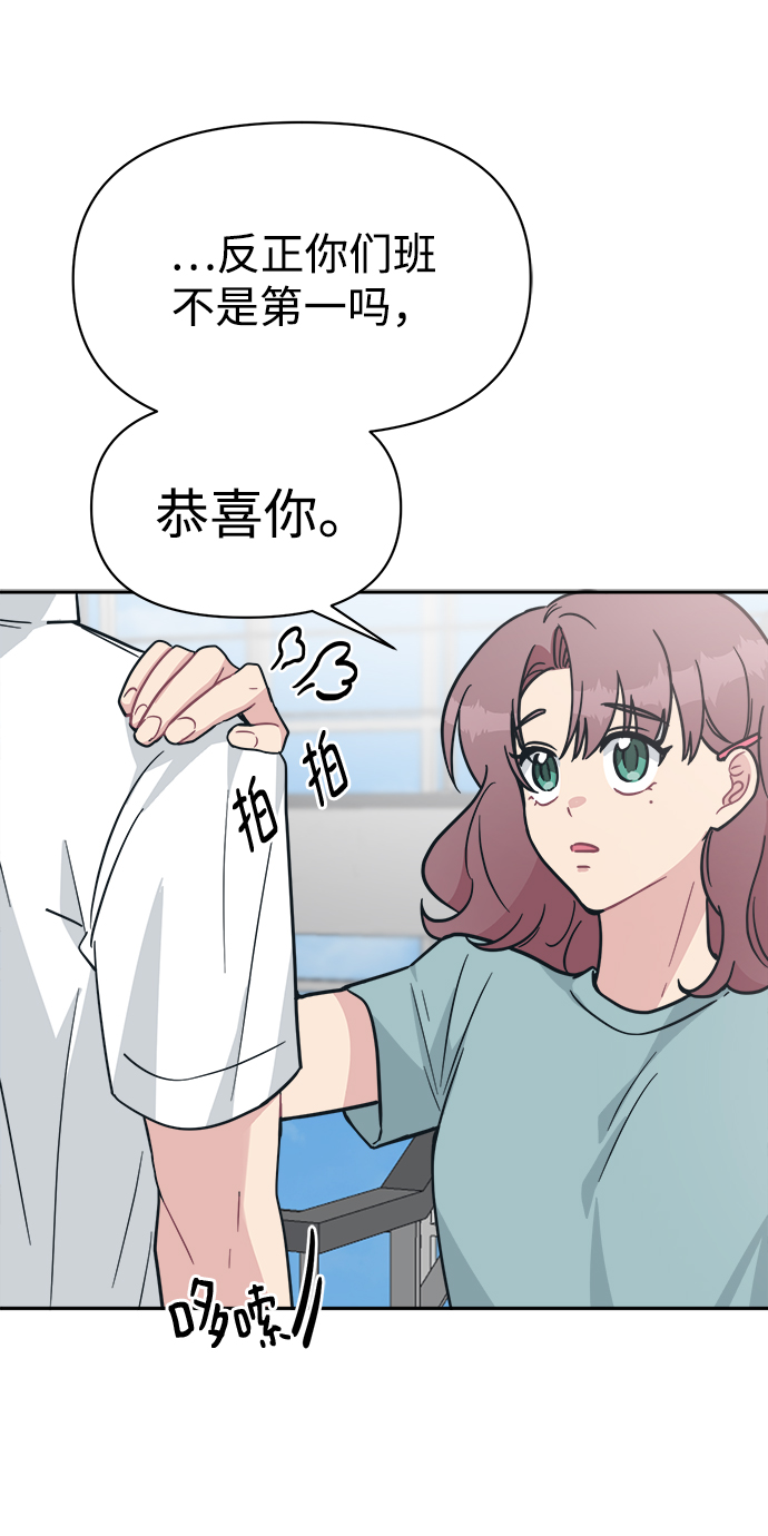 [第38话] 毫无意义的温柔是犯罪59