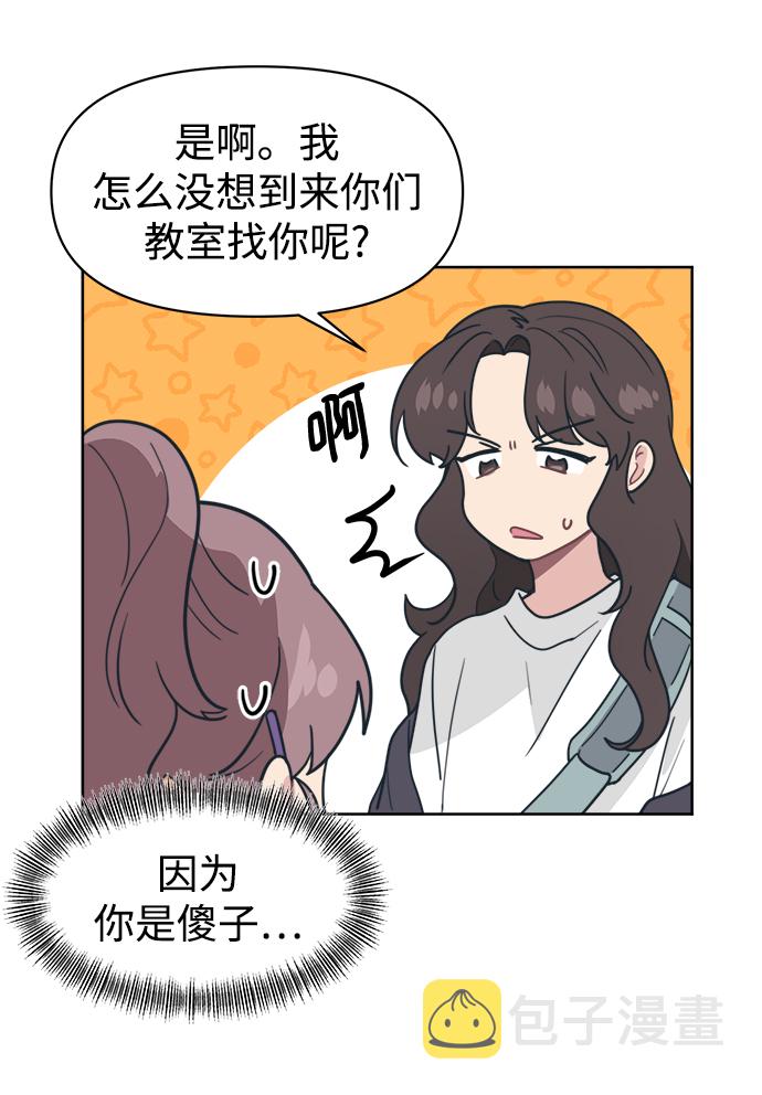 [第21话] 第一次约会是跟谁呢？19