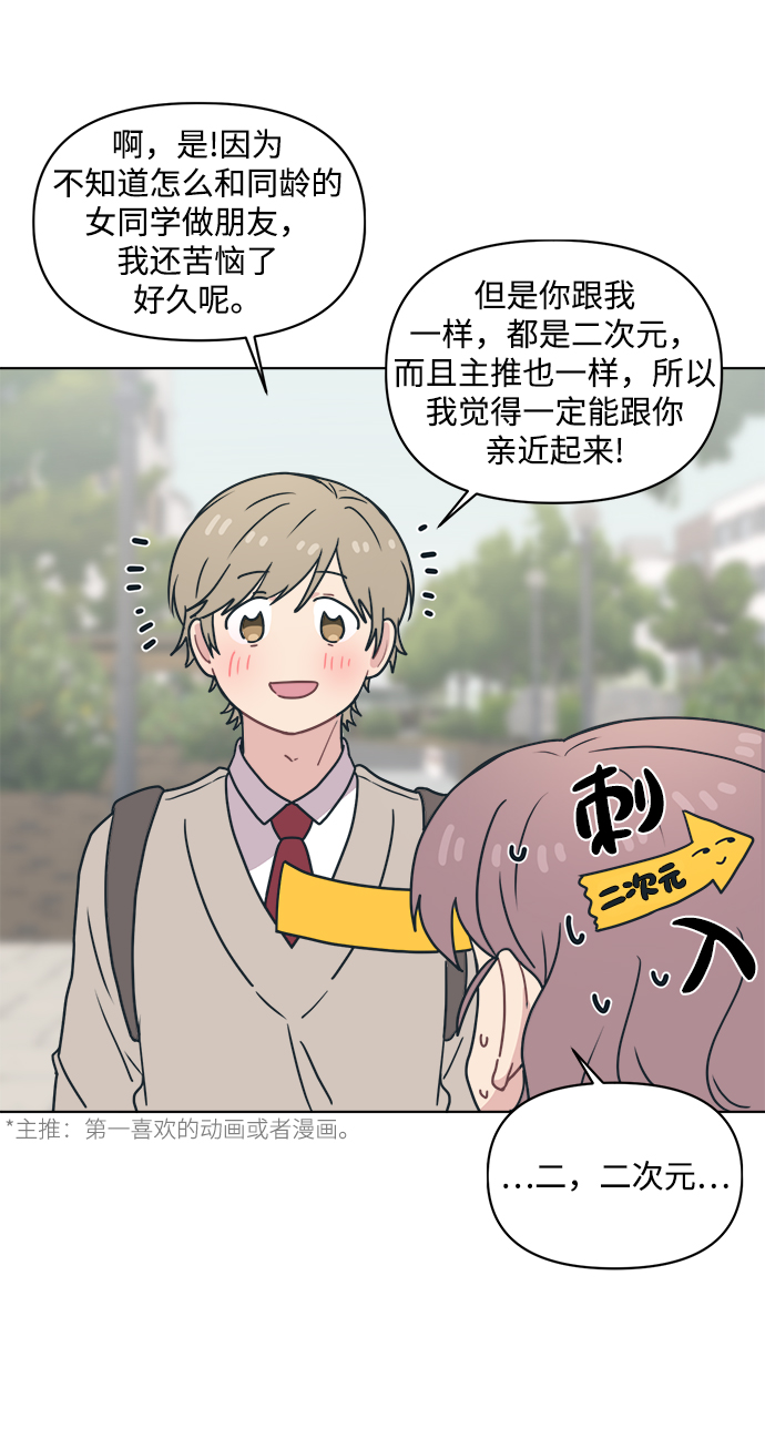 [第7话] 难道只有你的爱情才是爱情？14