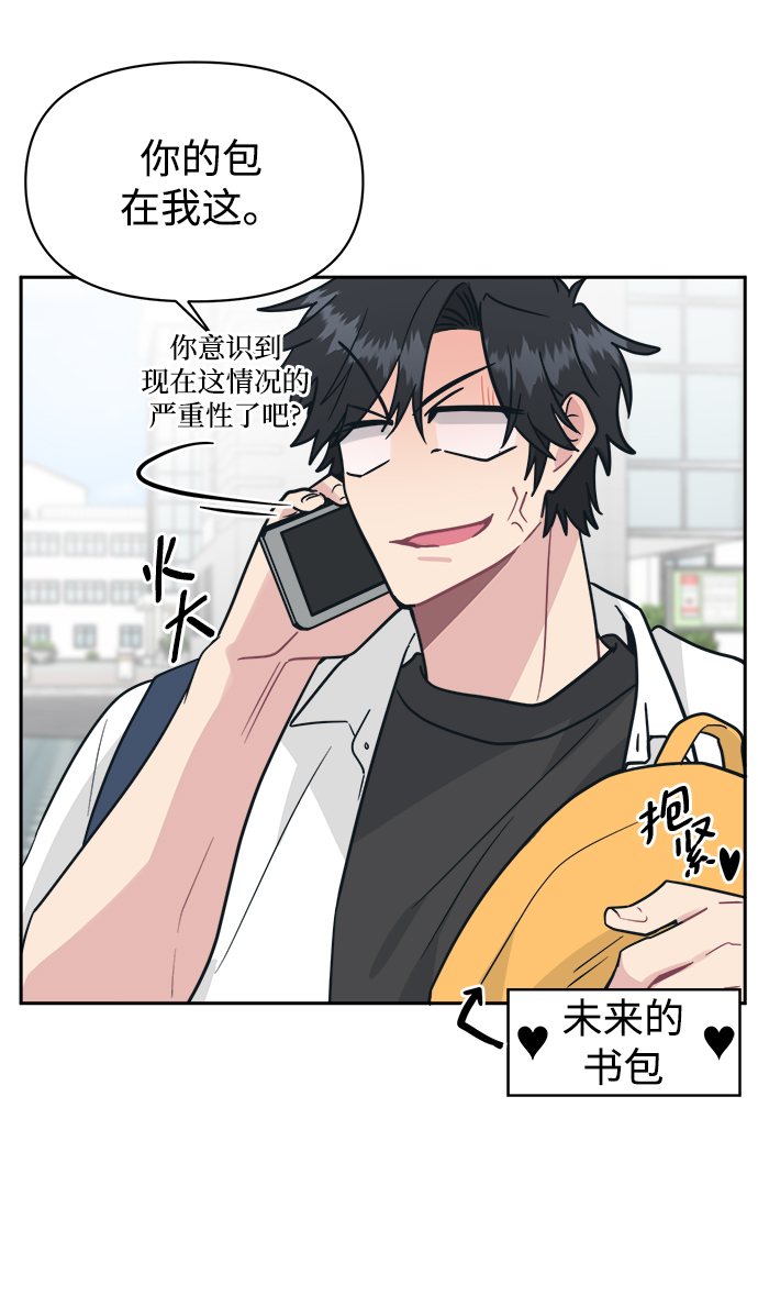 [第35话] 我希望你过得不好48
