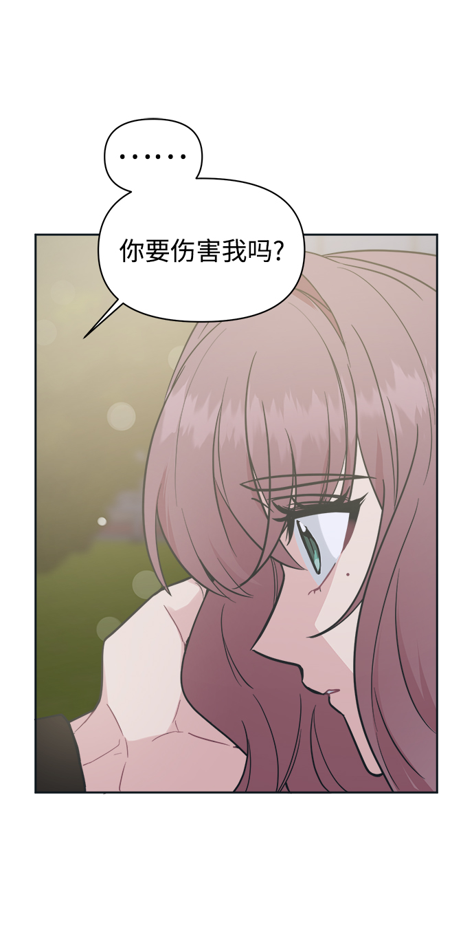[第36话] 你要伤害我吗？78