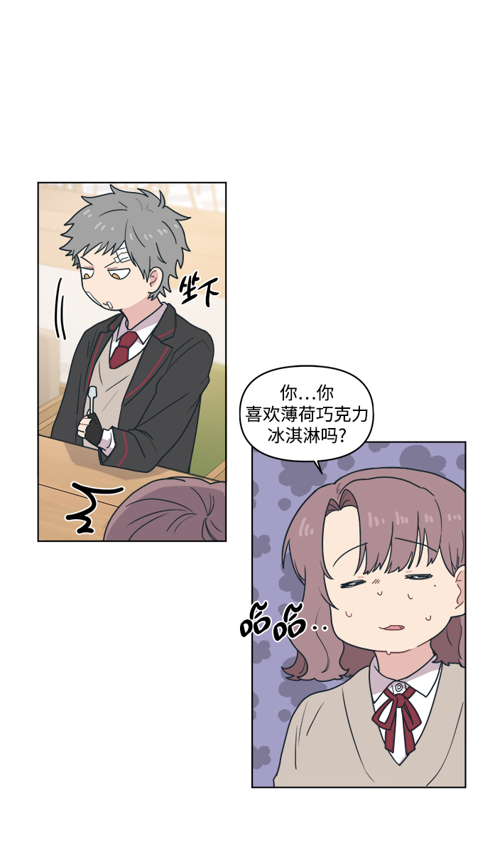 [第4话] 你知道和花痴少女说一起回家对她来说和无期徒刑差不多吧？34