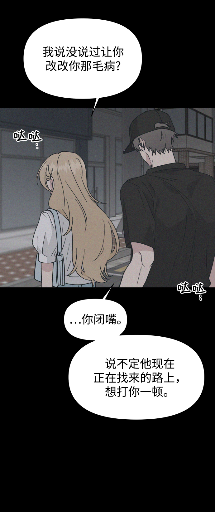[第34话] 随心所欲8