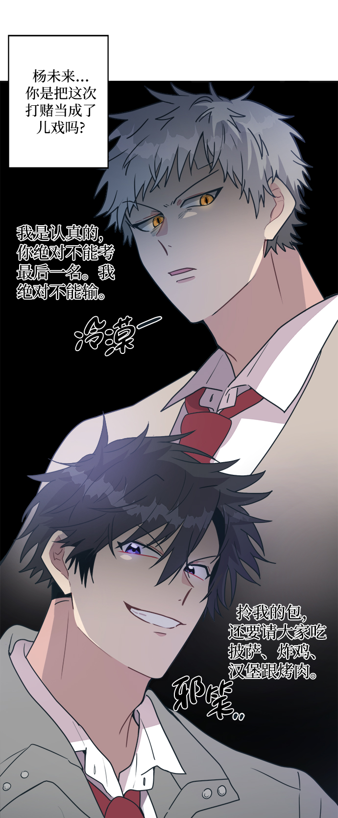 [第8话] 起来吧…得去…学习了20