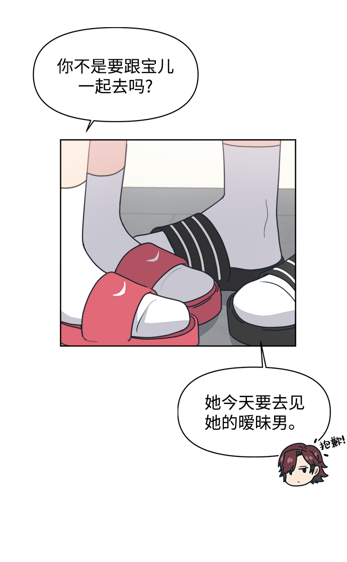 [第14话] 又是只有我认真了吧12