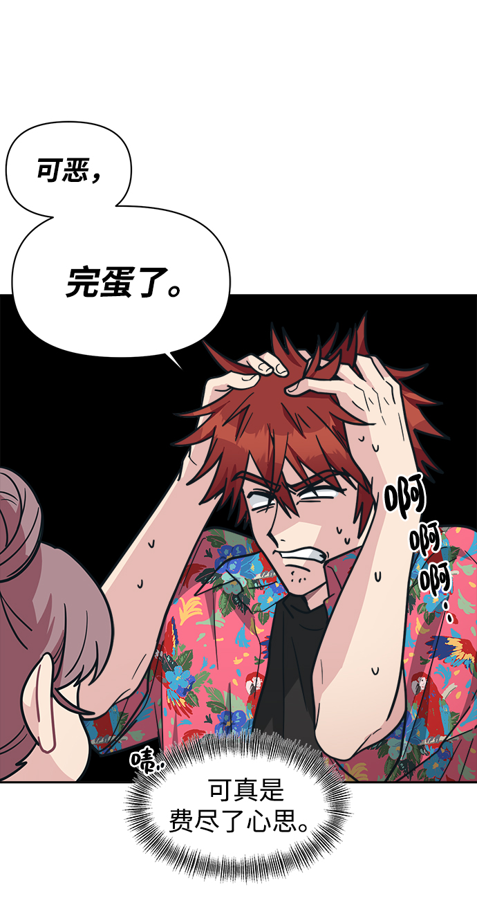 [第38话] 毫无意义的温柔是犯罪24