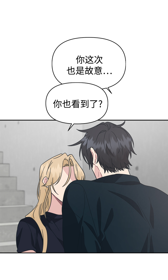 [第33话] 即便如此所有人都喜欢我12
