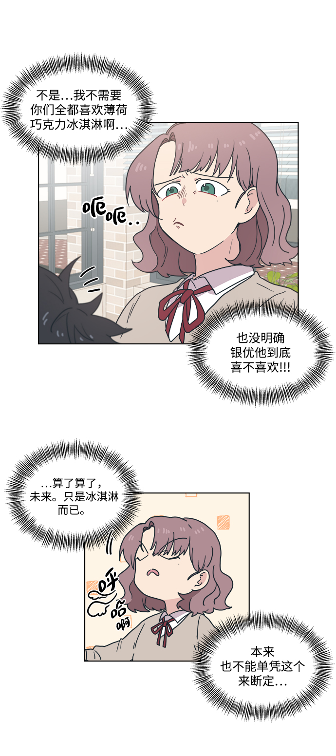 [第4话] 你知道和花痴少女说一起回家对她来说和无期徒刑差不多吧？36