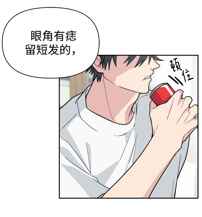[第38话] 毫无意义的温柔是犯罪93