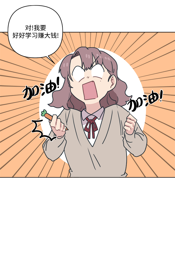 [第7话] 难道只有你的爱情才是爱情？38